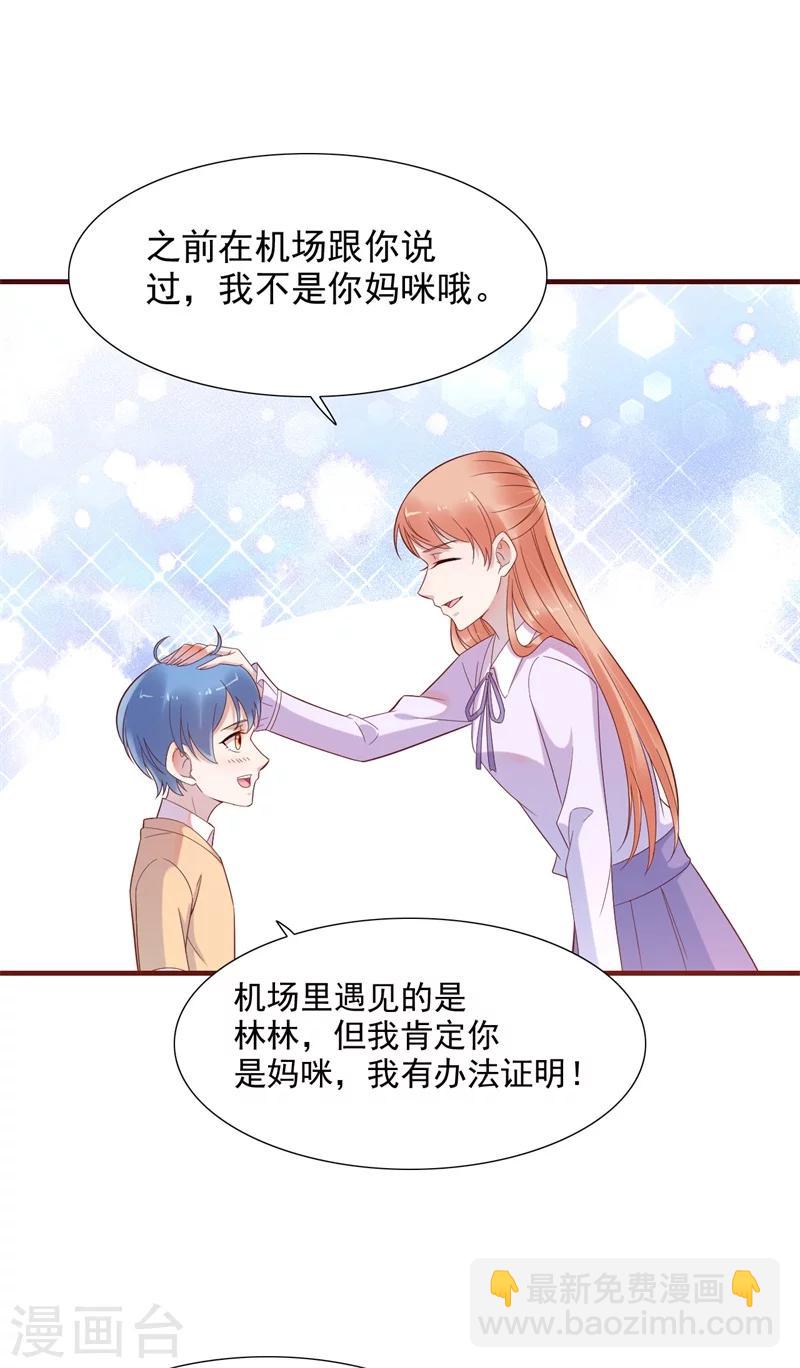 第203话 我绝对不会认错-第205话