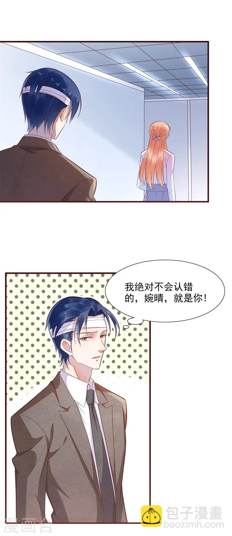 第203话 我绝对不会认错-第205话