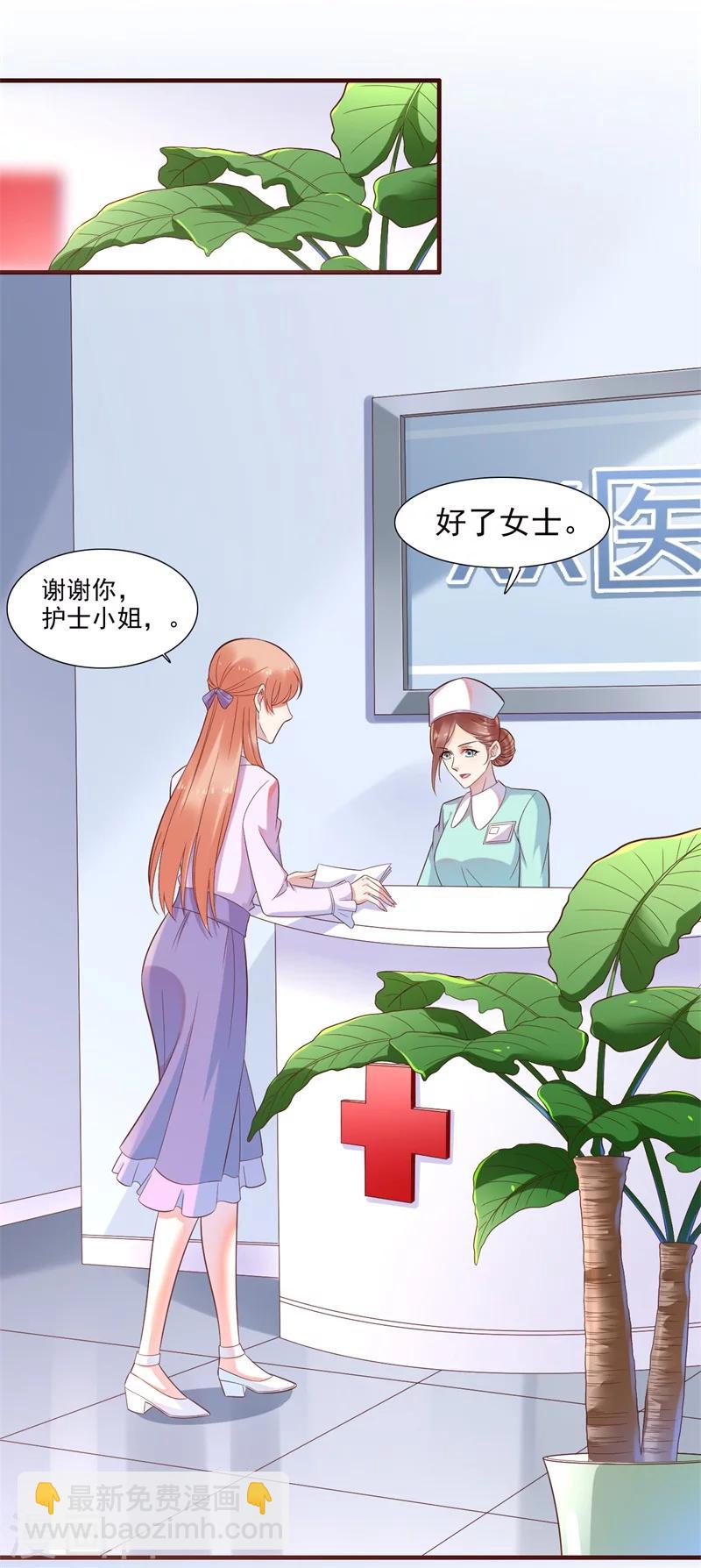 第203话 我绝对不会认错-第205话