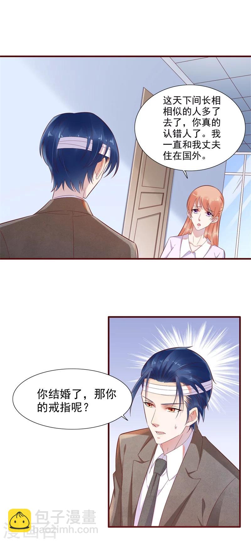 第203话 我绝对不会认错-第205话
