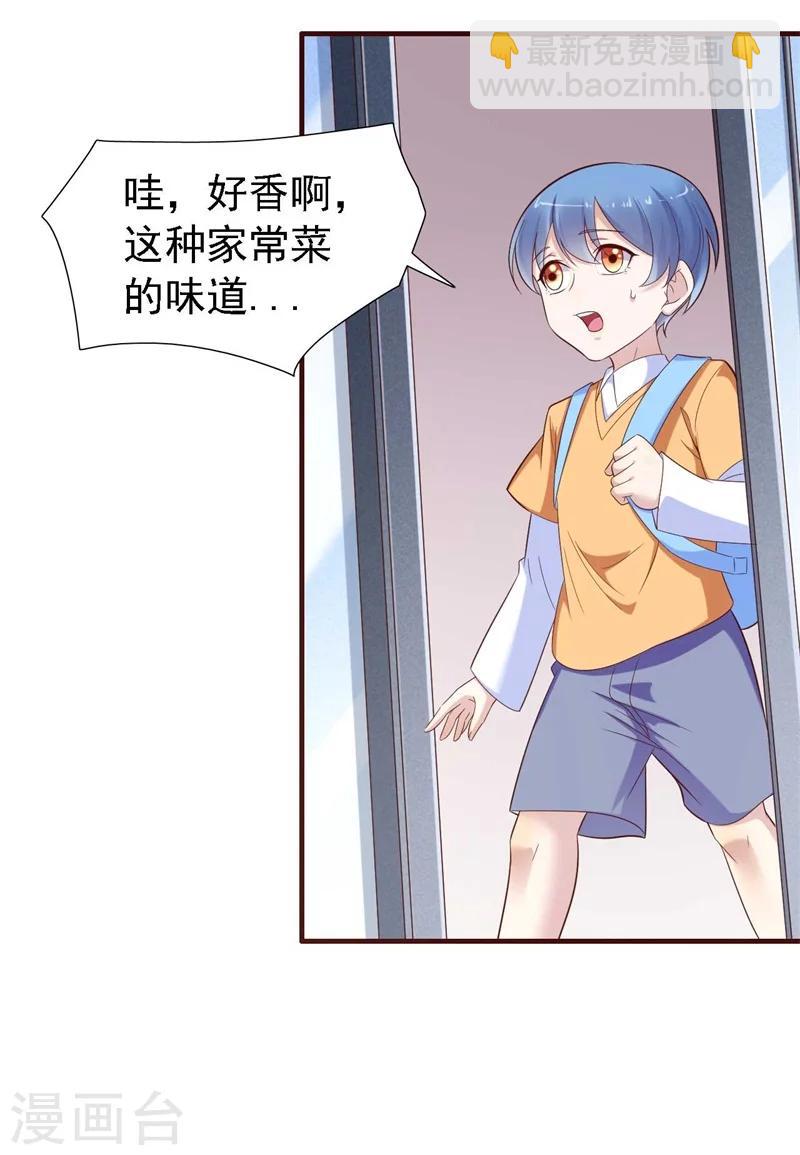 第205话 再临顾家-第207话