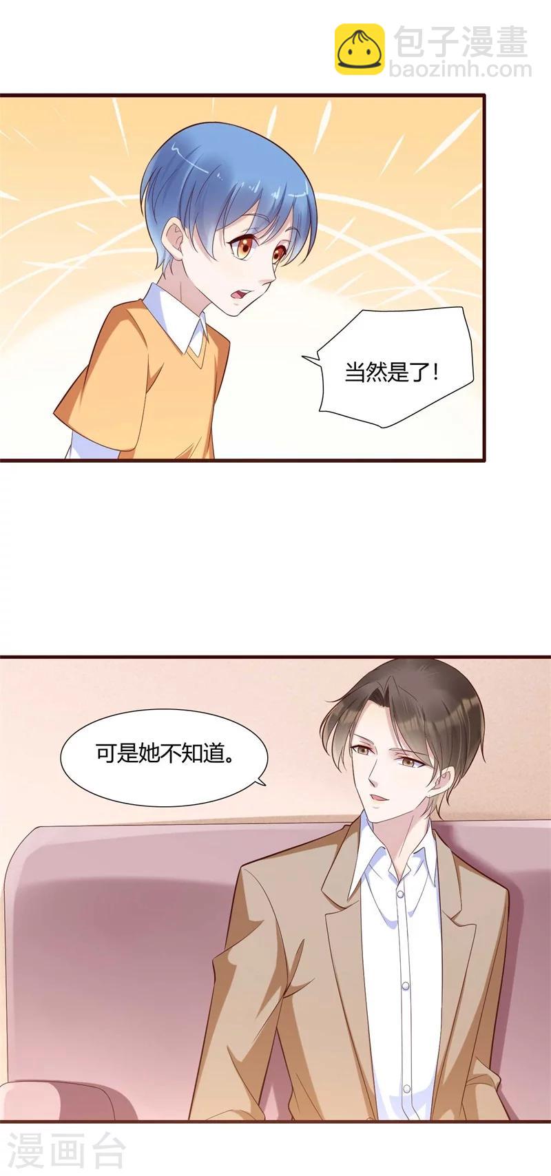 第205话 再临顾家-第207话
