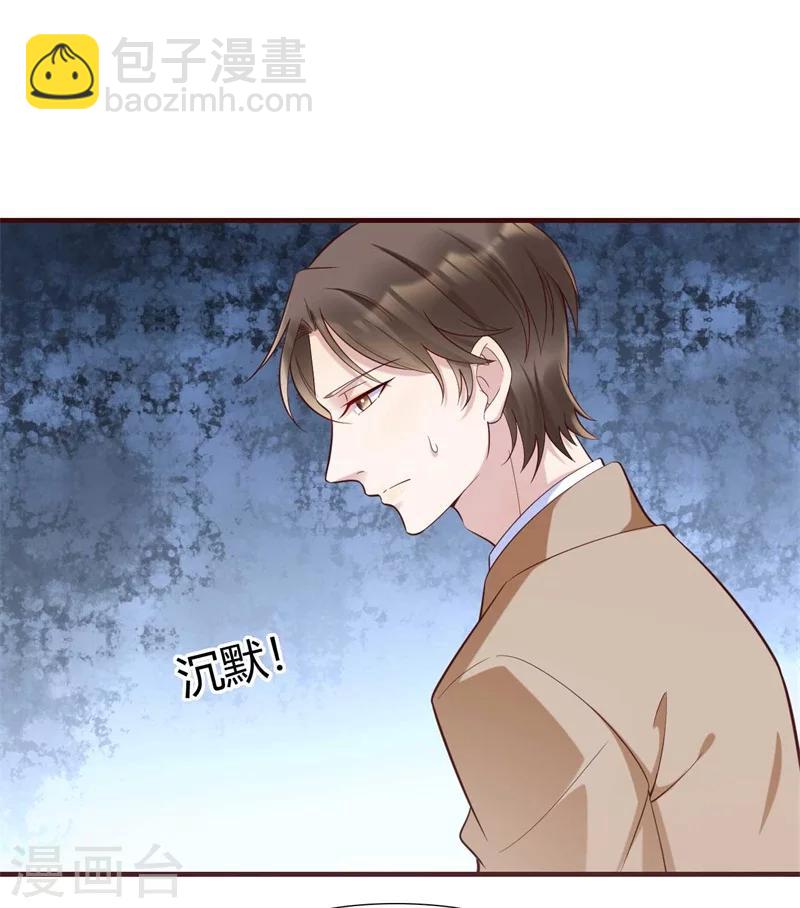 第205话 再临顾家-第207话