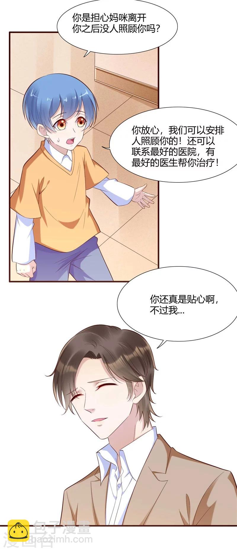 第205话 再临顾家-第207话