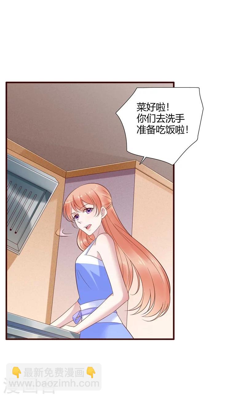第205话 再临顾家-第207话