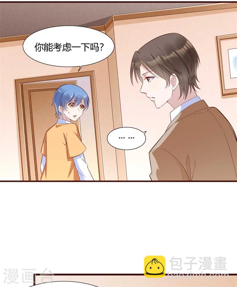 第205话 再临顾家-第207话
