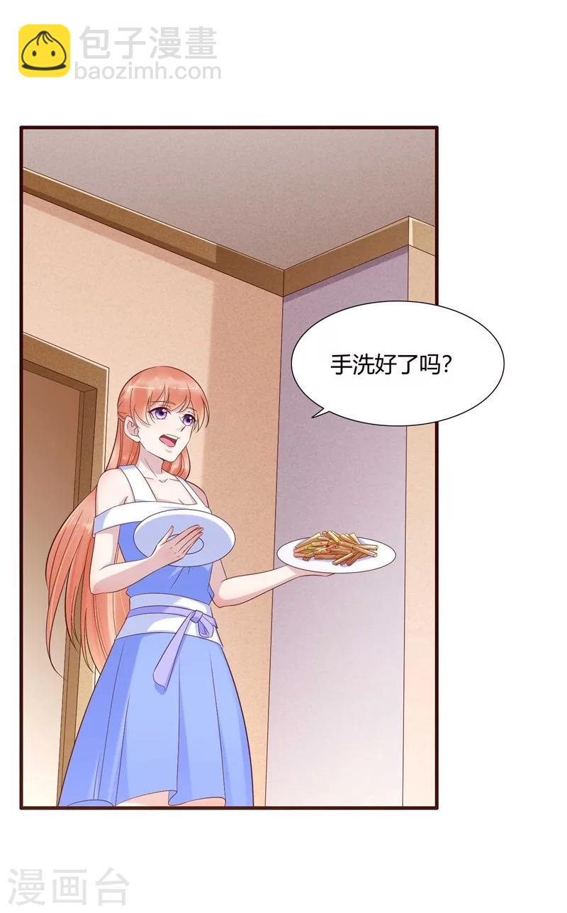 第205话 再临顾家-第207话