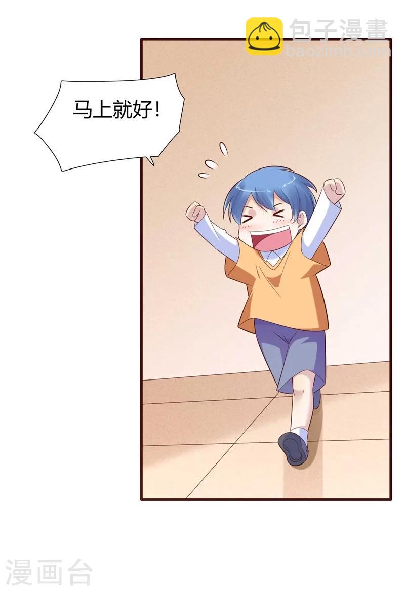 第205话 再临顾家-第207话