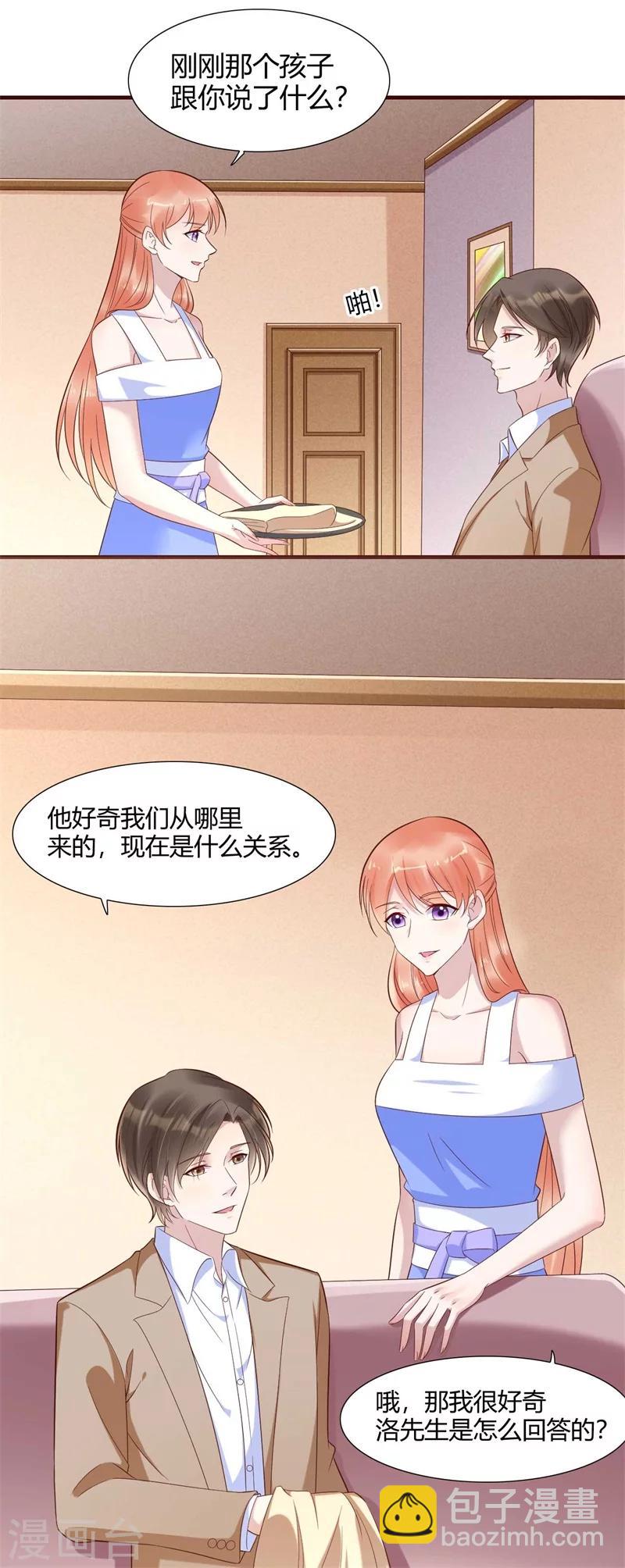 第205话 再临顾家-第207话