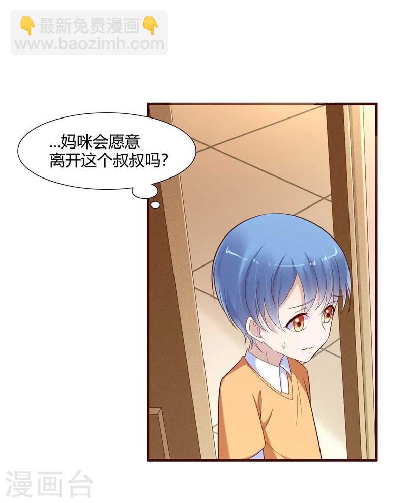 第205话 再临顾家-第207话