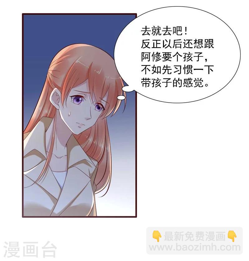 第205话 再临顾家-第207话