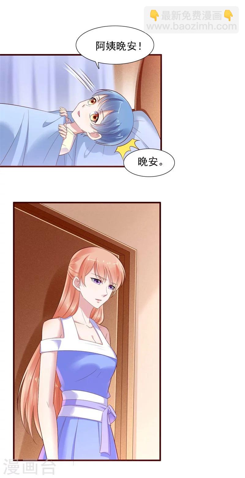 第207话 我们要个孩子吧-第209话