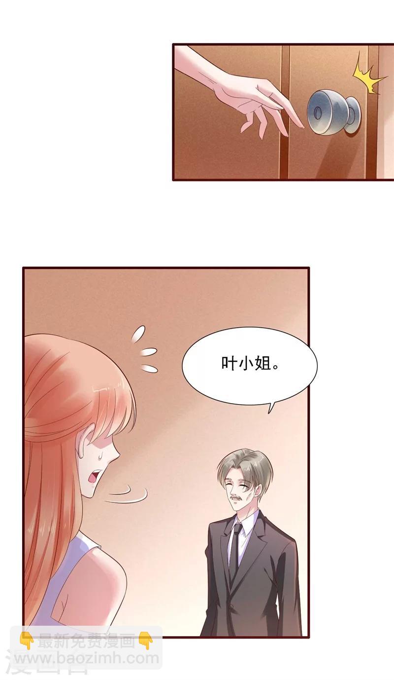 第207话 我们要个孩子吧-第209话