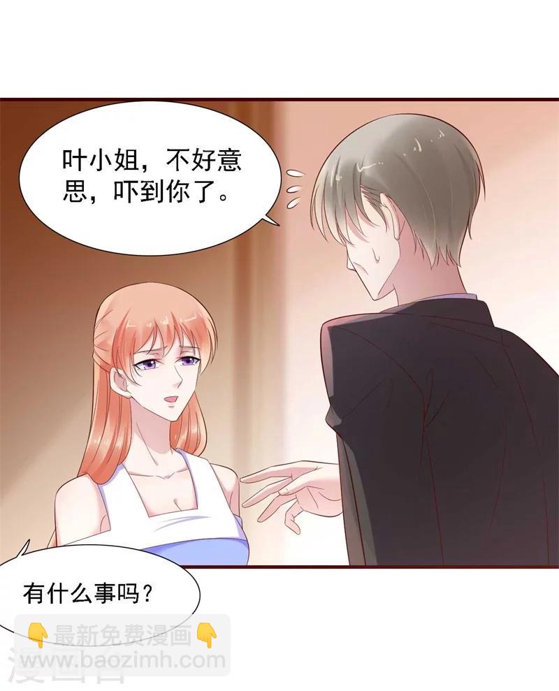 第207话 我们要个孩子吧-第209话