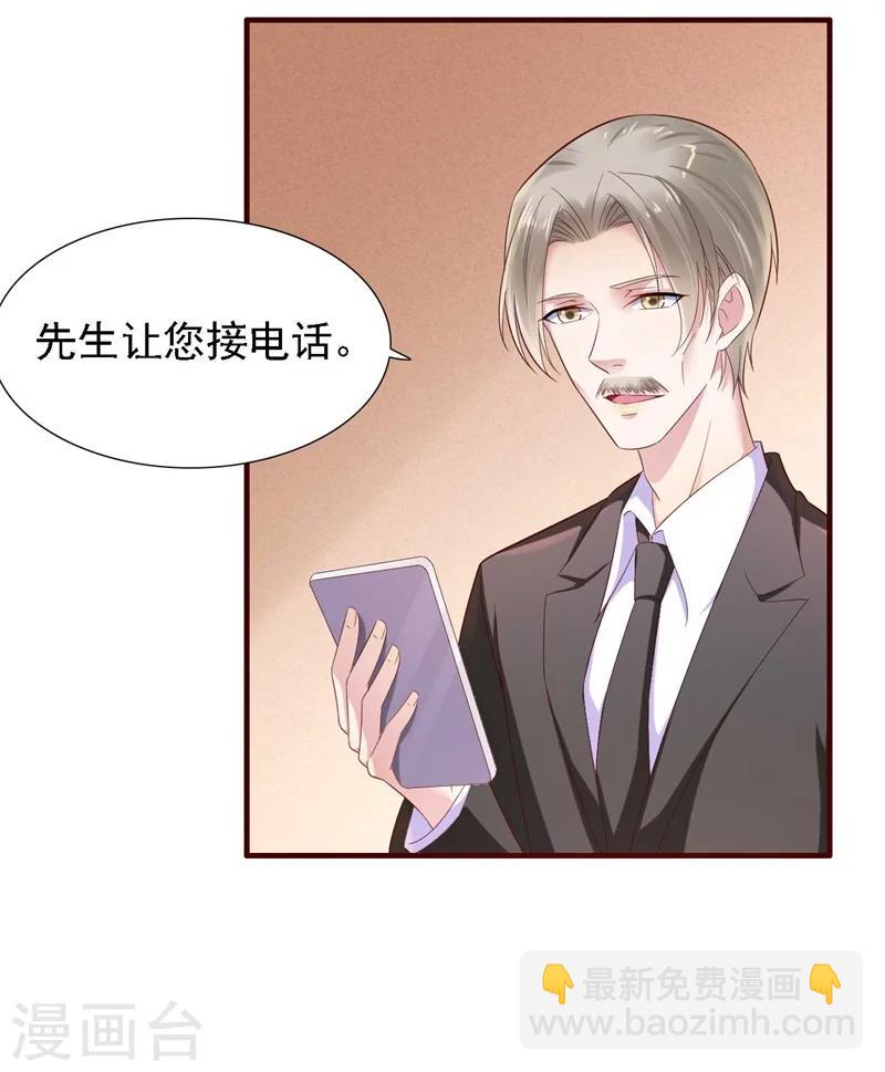 第207话 我们要个孩子吧-第209话