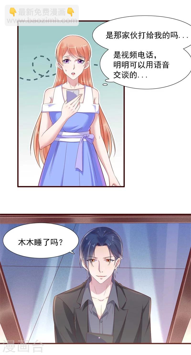 第207话 我们要个孩子吧-第209话