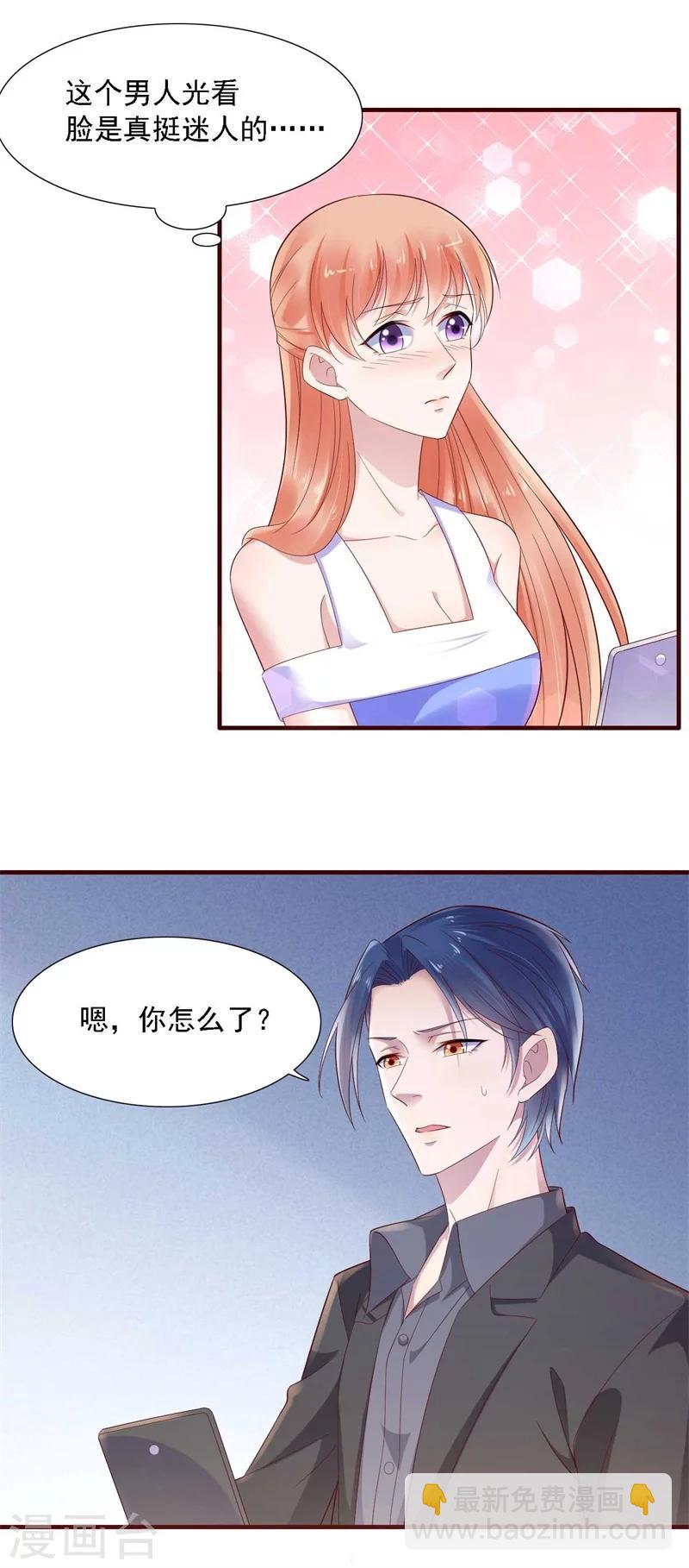 第207话 我们要个孩子吧-第209话