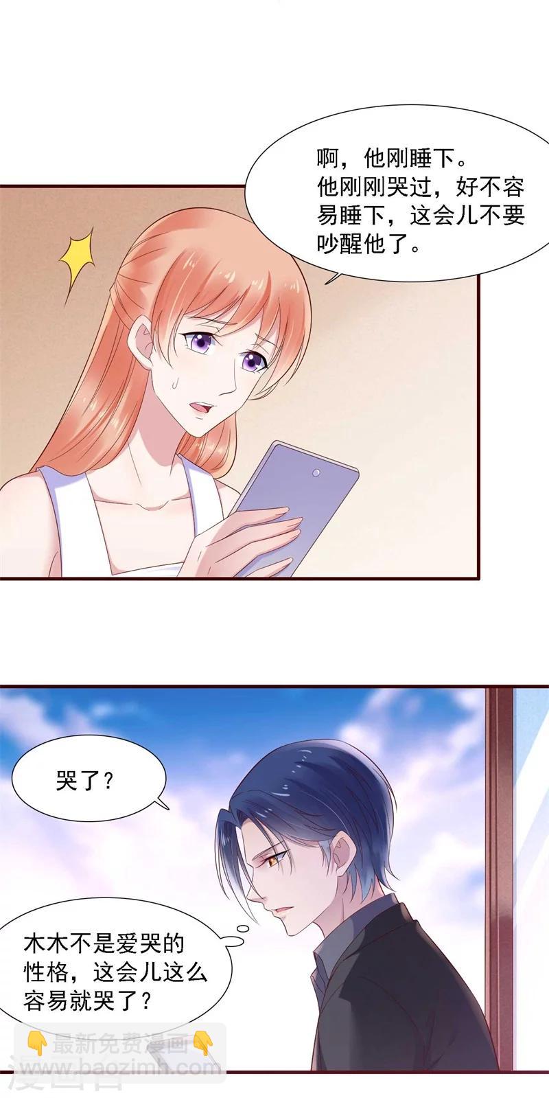 第207话 我们要个孩子吧-第209话