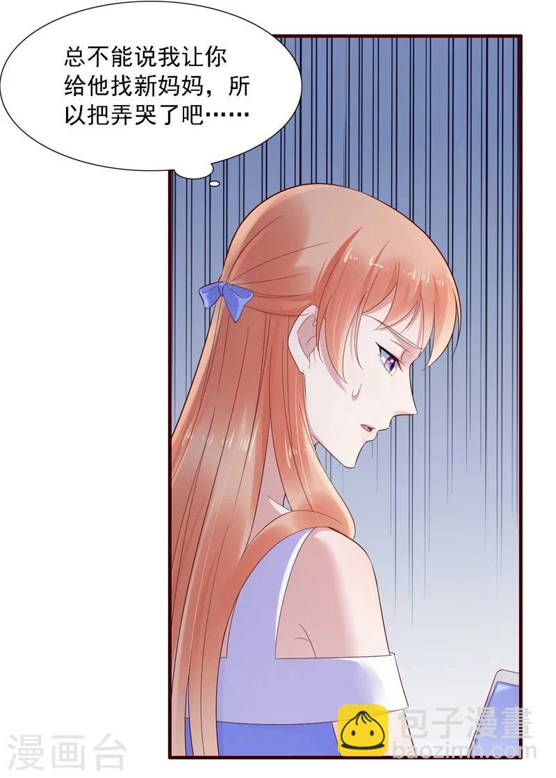 第207话 我们要个孩子吧-第209话