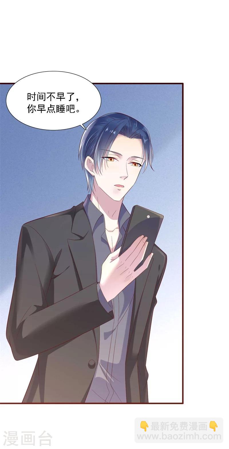 第207话 我们要个孩子吧-第209话
