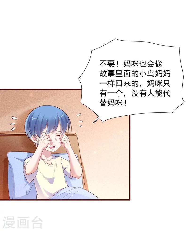 第207话 我们要个孩子吧-第209话