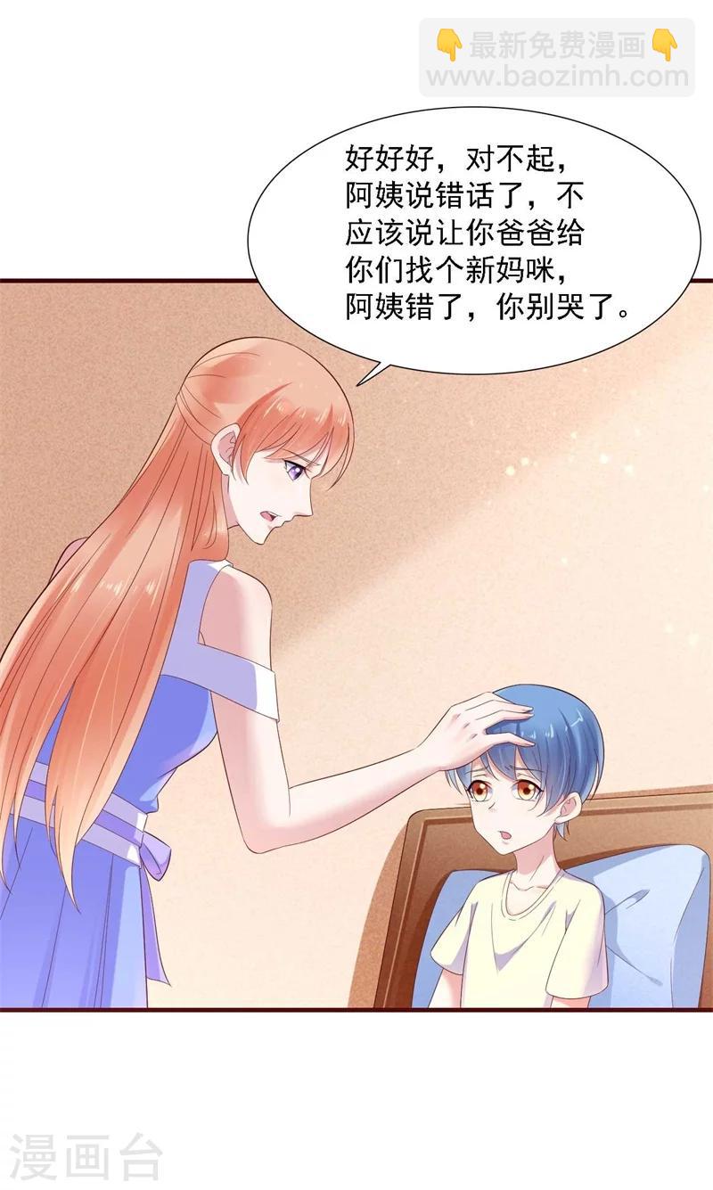 第207话 我们要个孩子吧-第209话