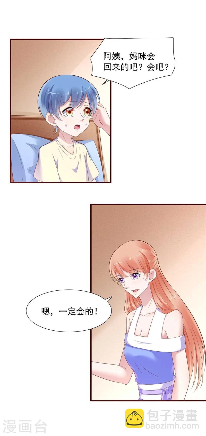 第207话 我们要个孩子吧-第209话