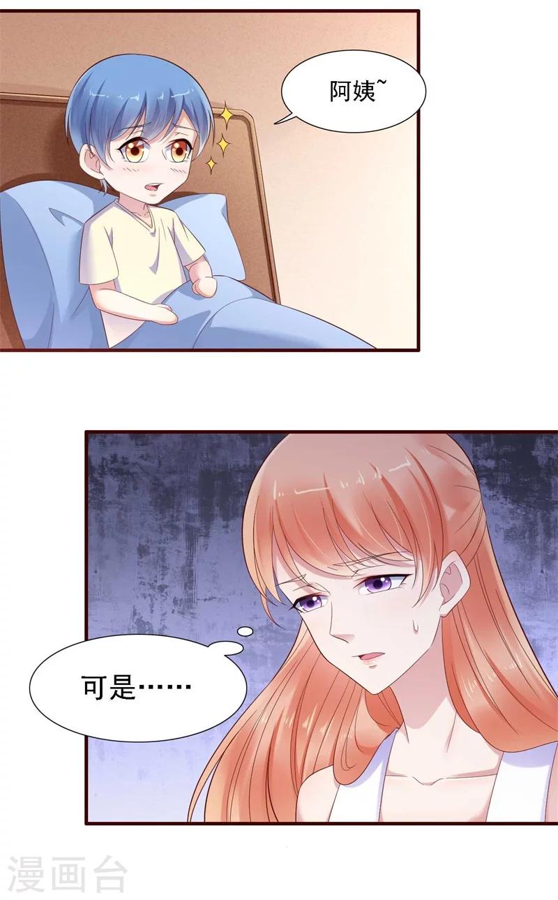 第207话 我们要个孩子吧-第209话