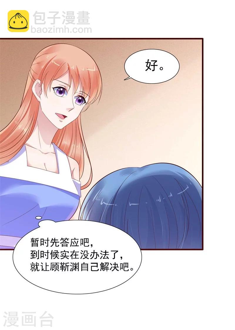 第207话 我们要个孩子吧-第209话