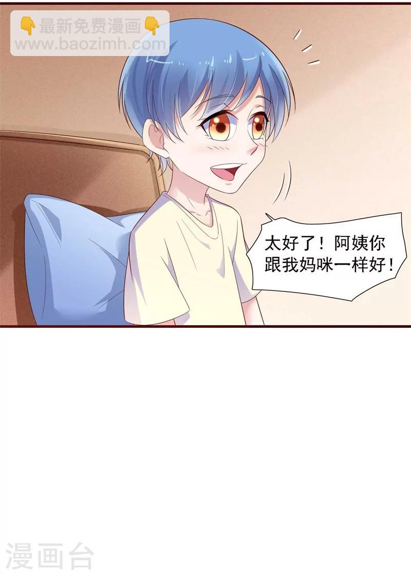 第207话 我们要个孩子吧-第209话