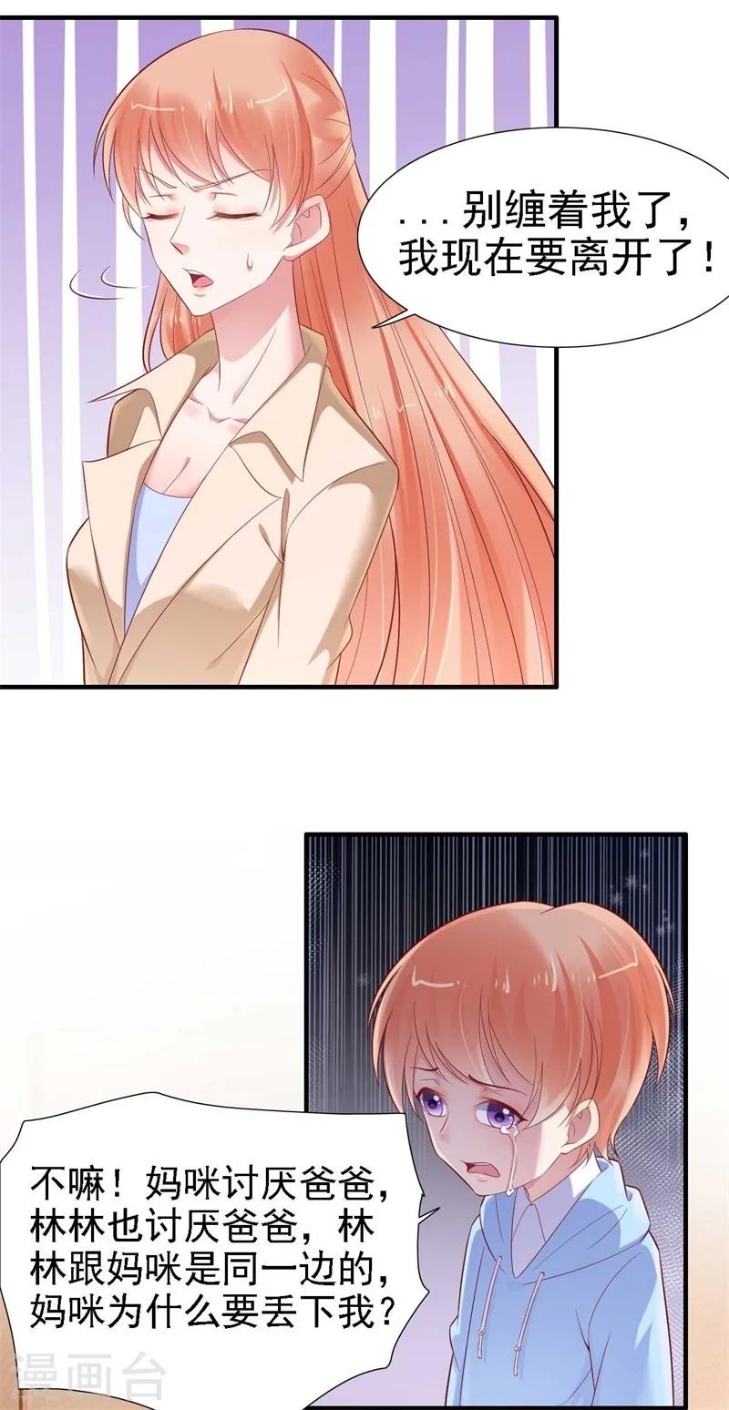 第209话 就不打扰顾先生了-第211话