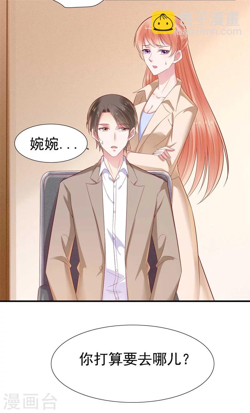 第209话 就不打扰顾先生了-第211话