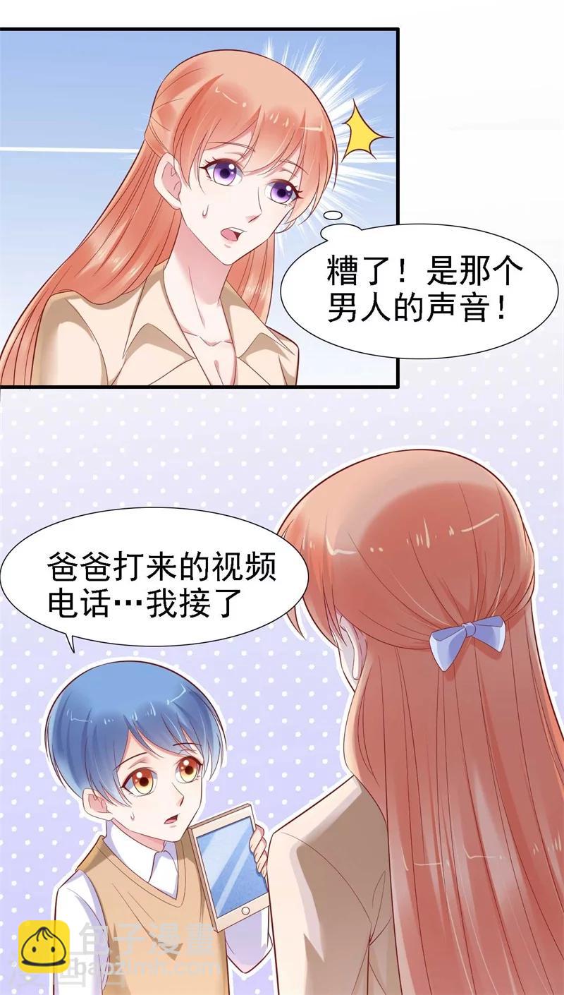 第209话 就不打扰顾先生了-第211话