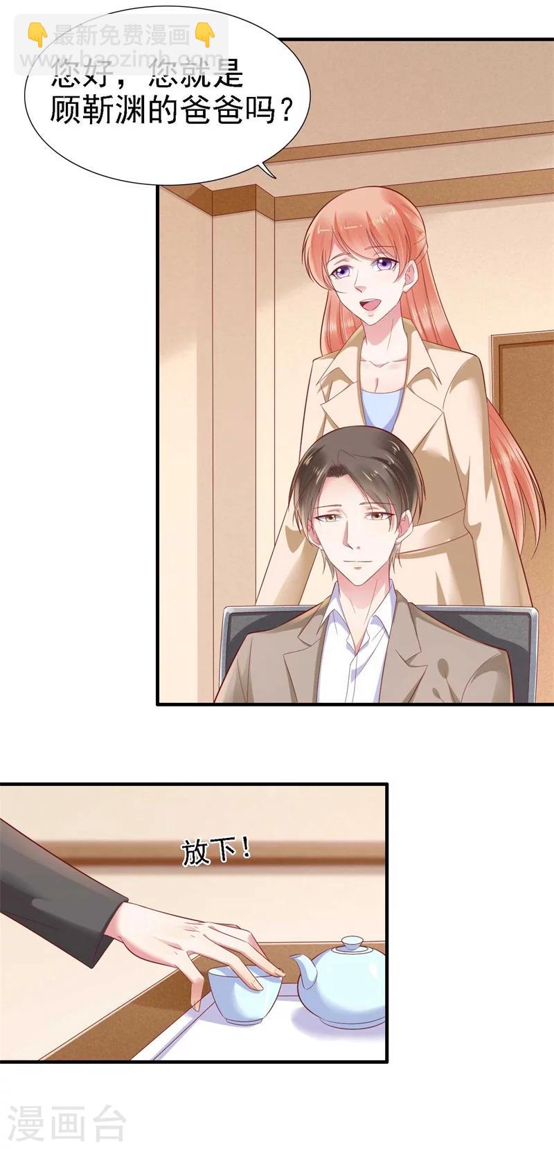 第209话 就不打扰顾先生了-第211话