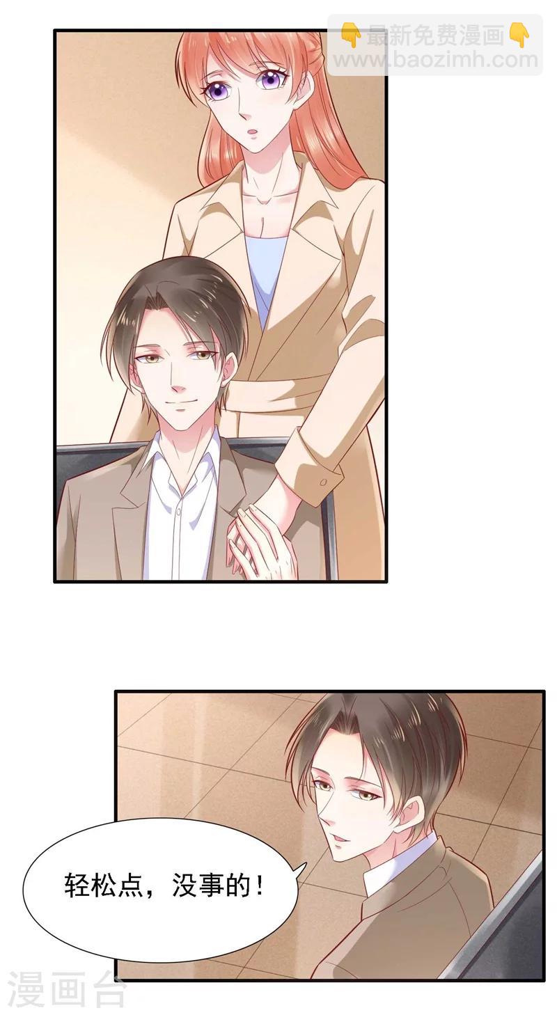 第209话 就不打扰顾先生了-第211话