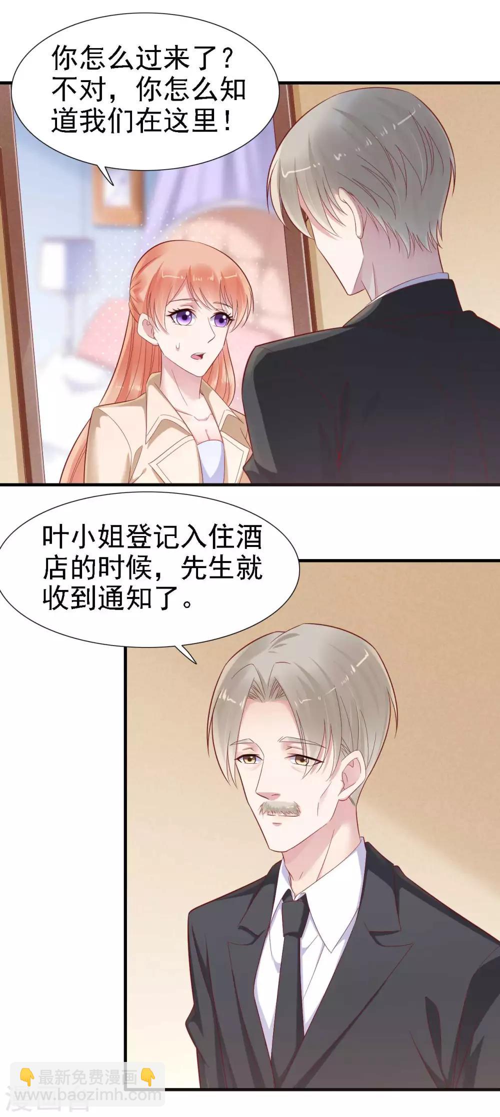 第211话 因为有妈咪在我身边！-第213话