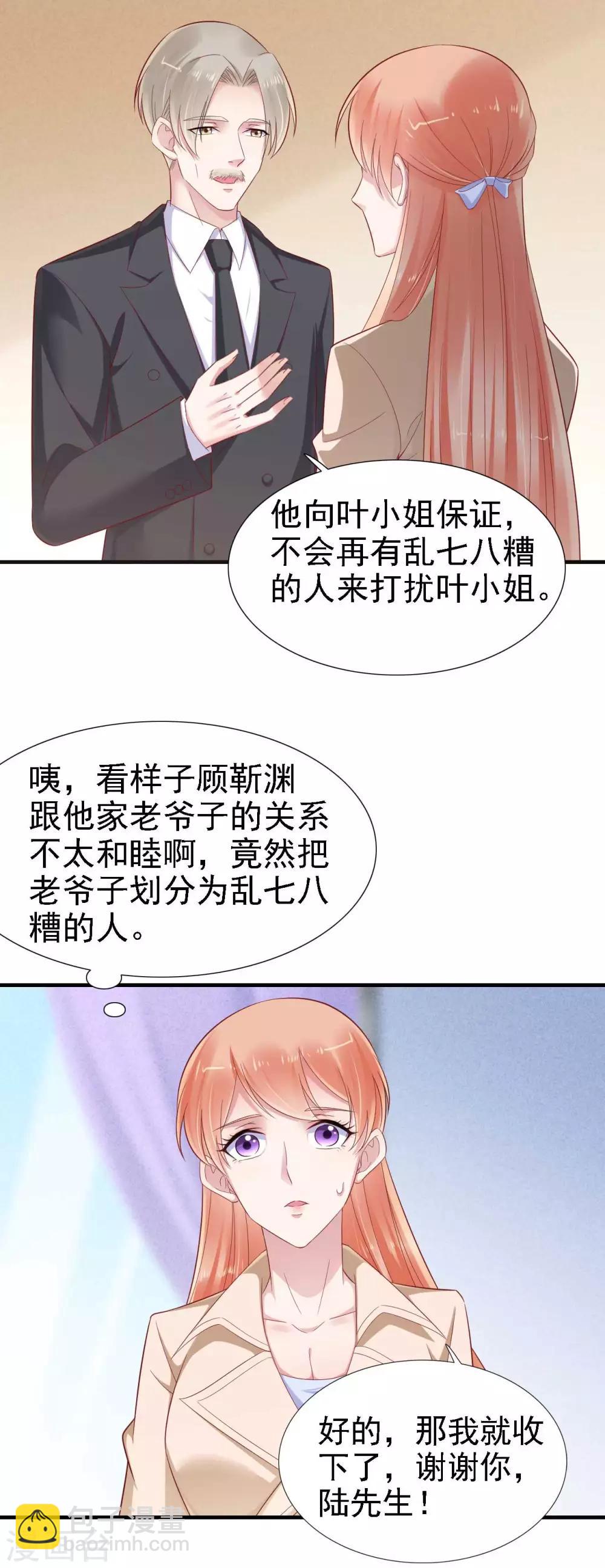 第211话 因为有妈咪在我身边！-第213话