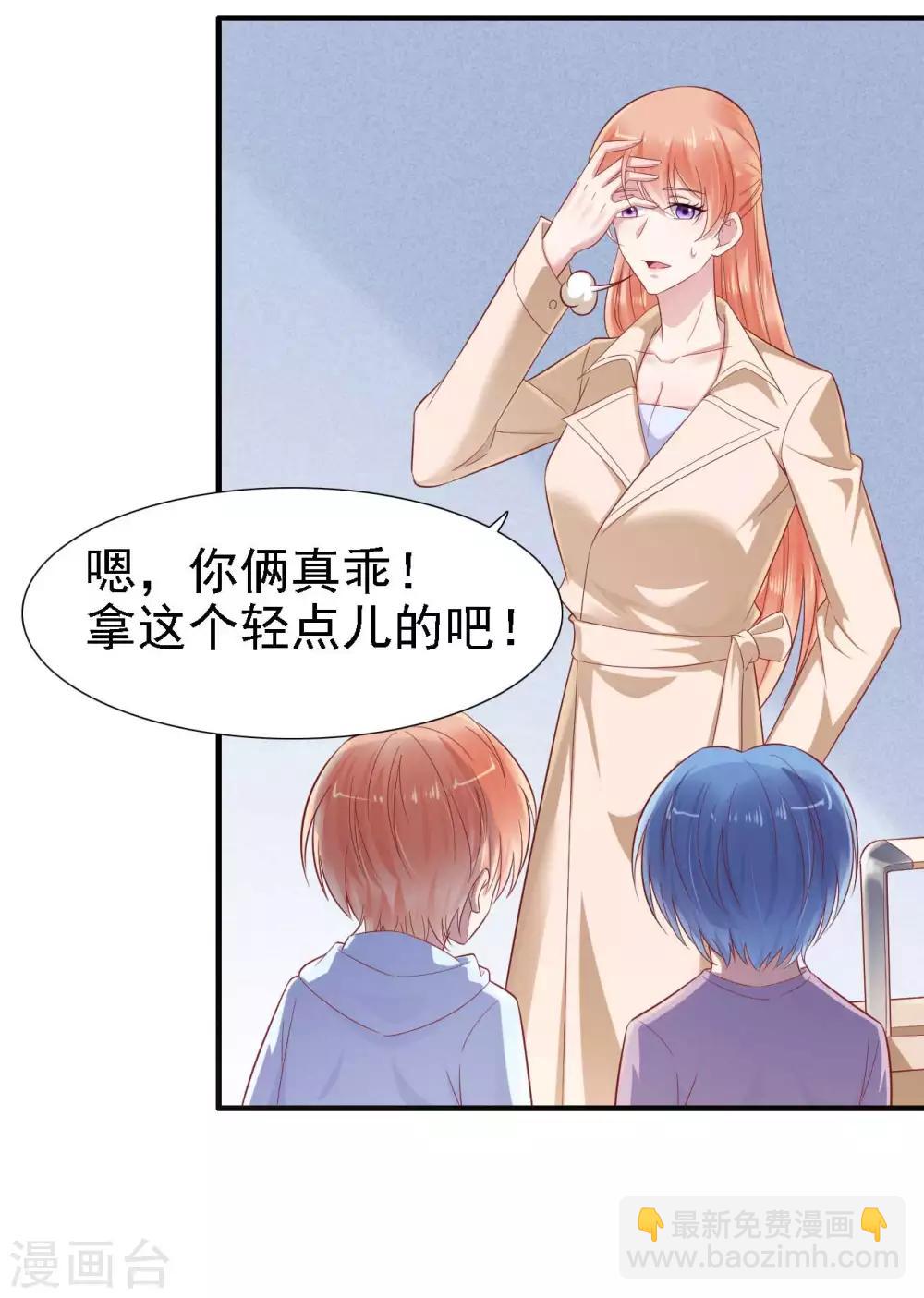 第211话 因为有妈咪在我身边！-第213话