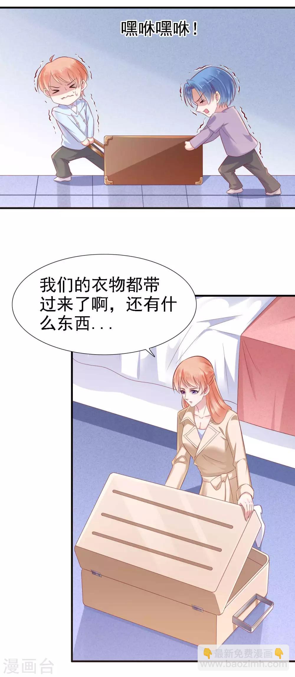 第211话 因为有妈咪在我身边！-第213话