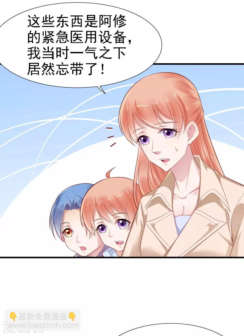 第211话 因为有妈咪在我身边！-第213话