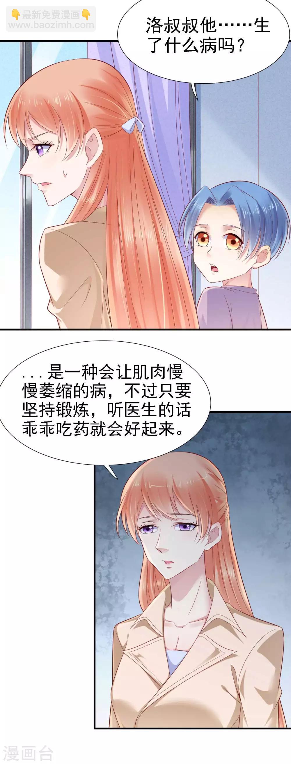 第211话 因为有妈咪在我身边！-第213话