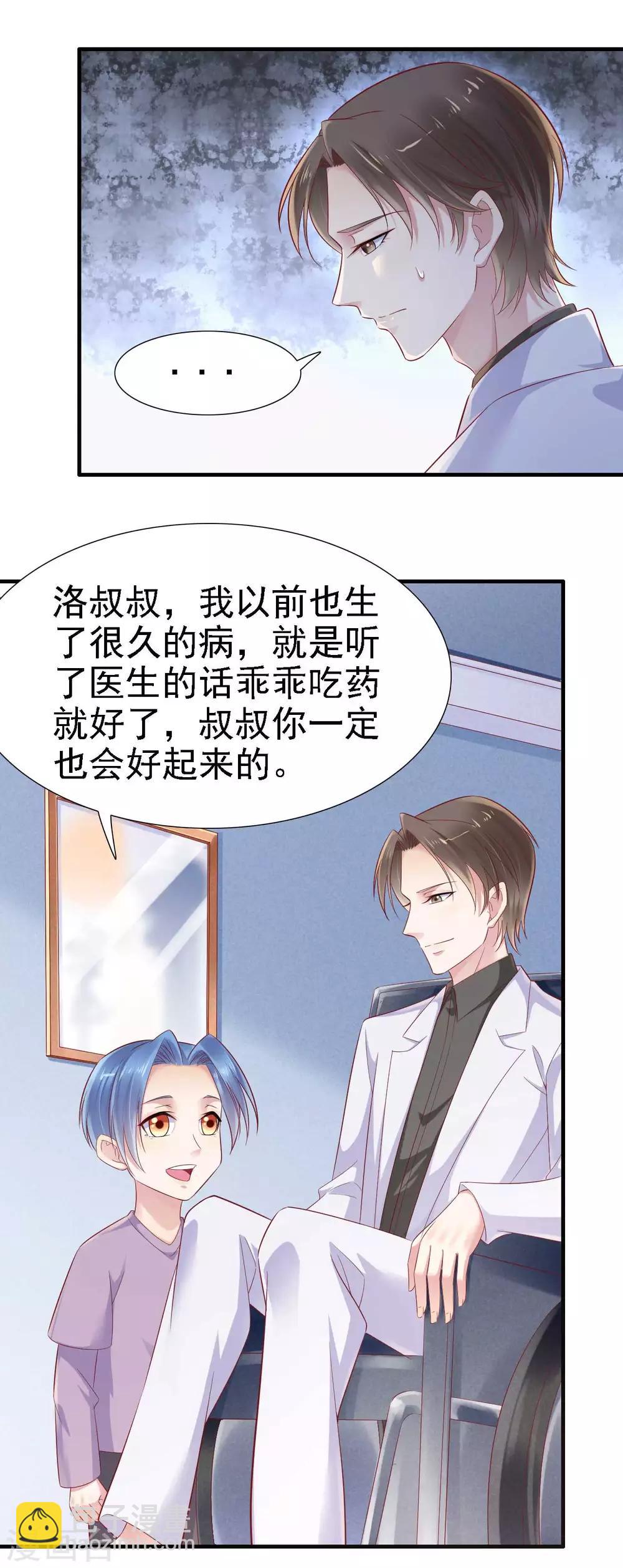 第211话 因为有妈咪在我身边！-第213话