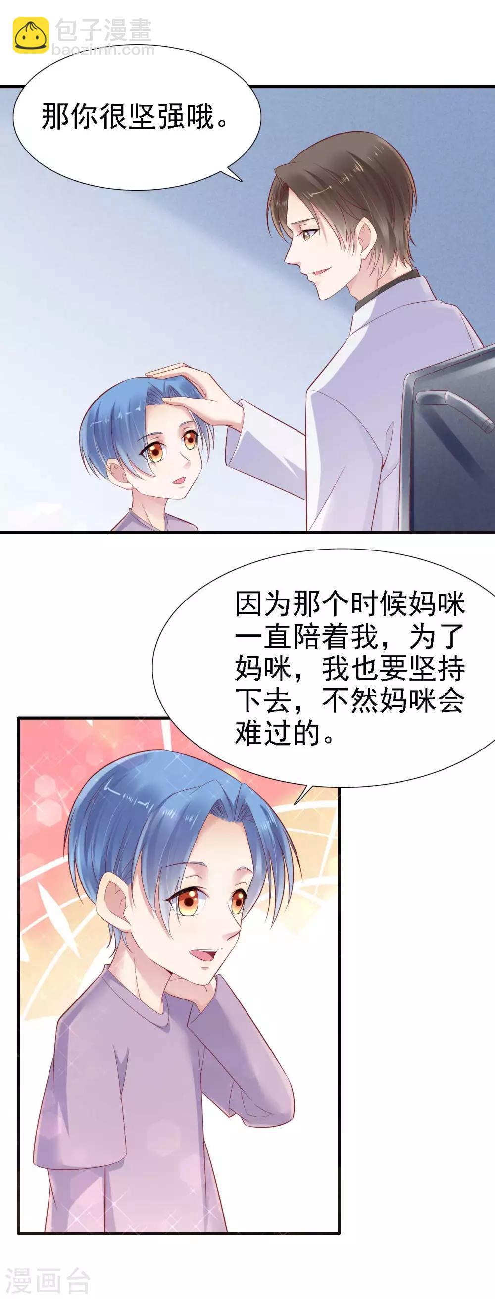 第211话 因为有妈咪在我身边！-第213话