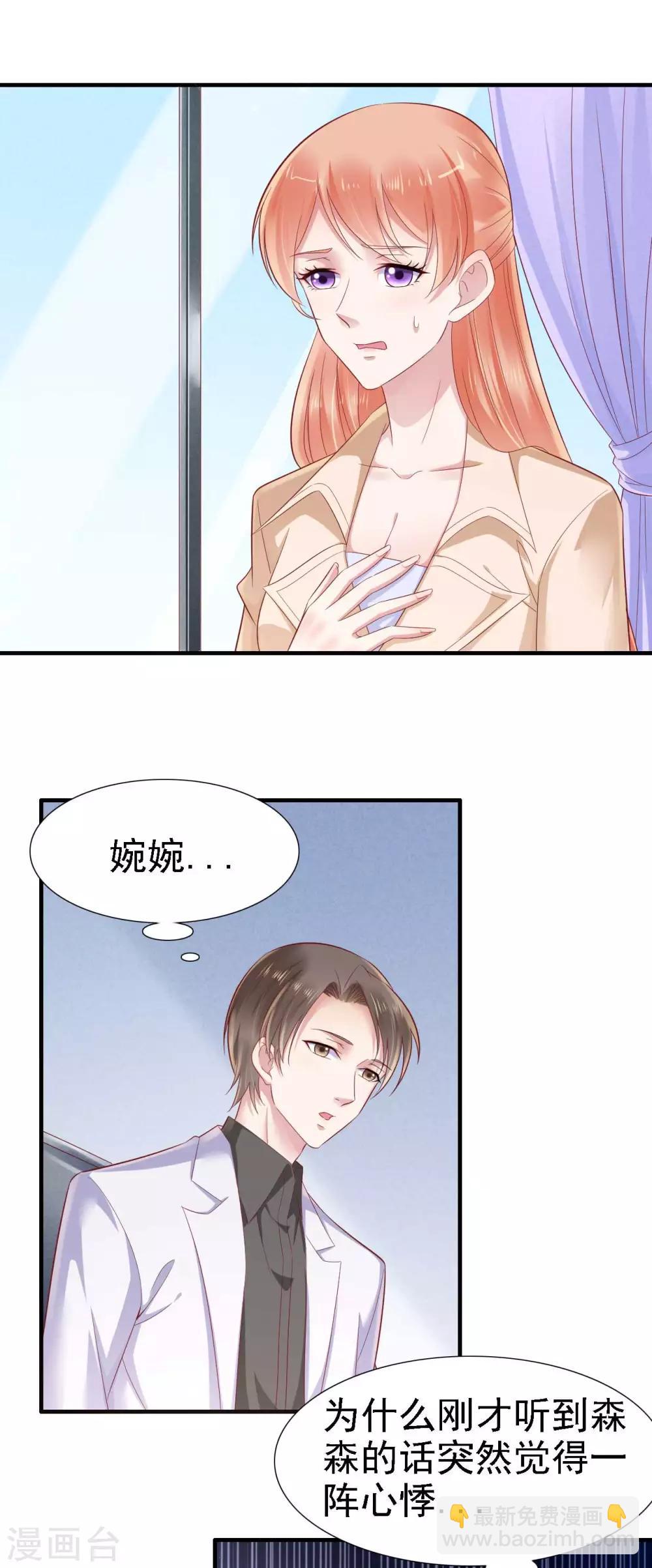 第211话 因为有妈咪在我身边！-第213话