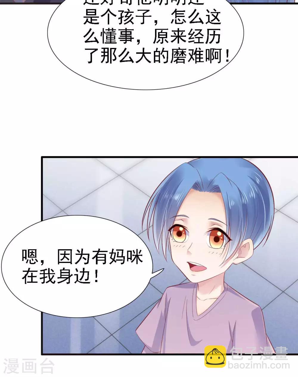第211话 因为有妈咪在我身边！-第213话