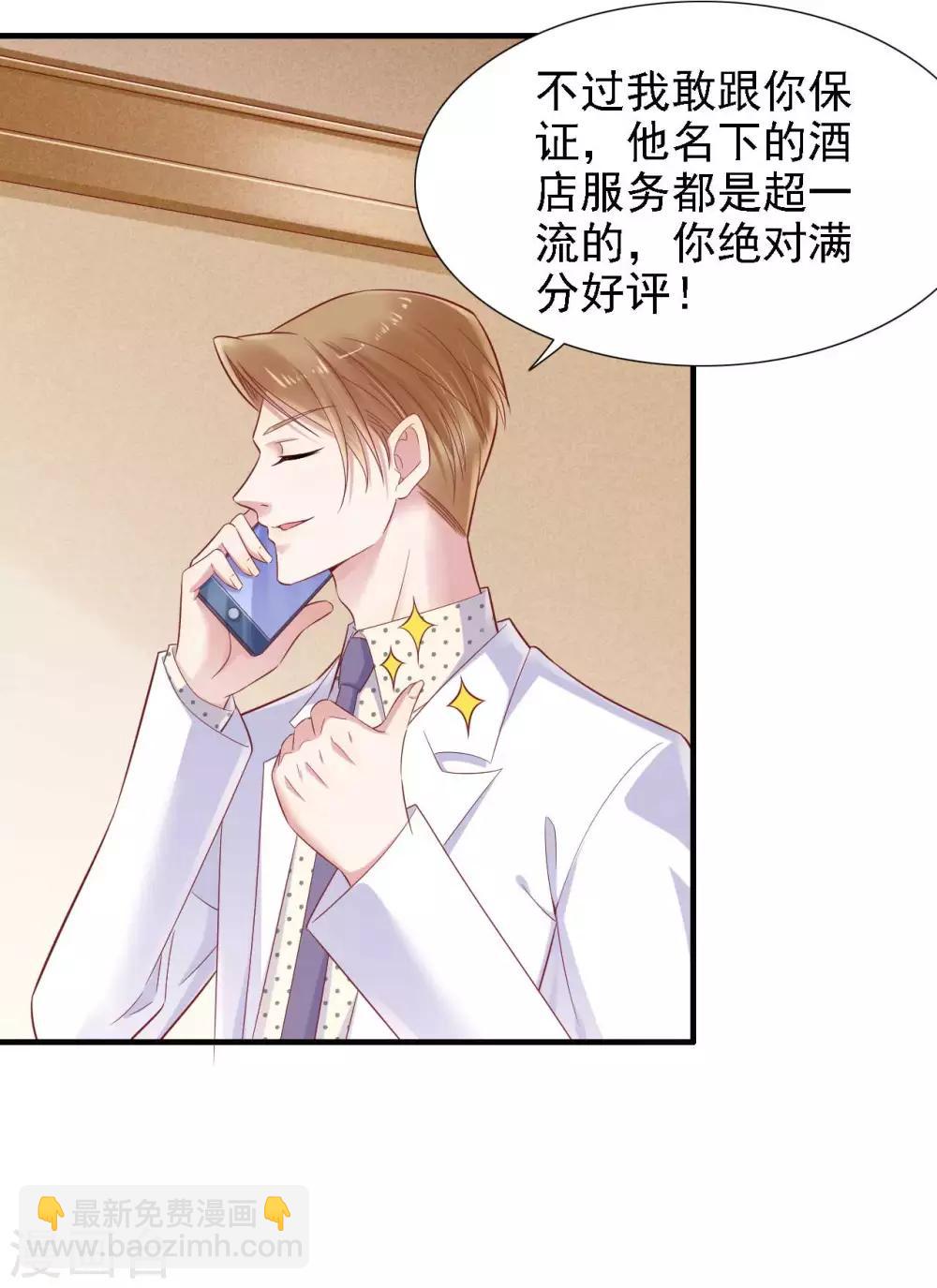 第211话 因为有妈咪在我身边！-第213话