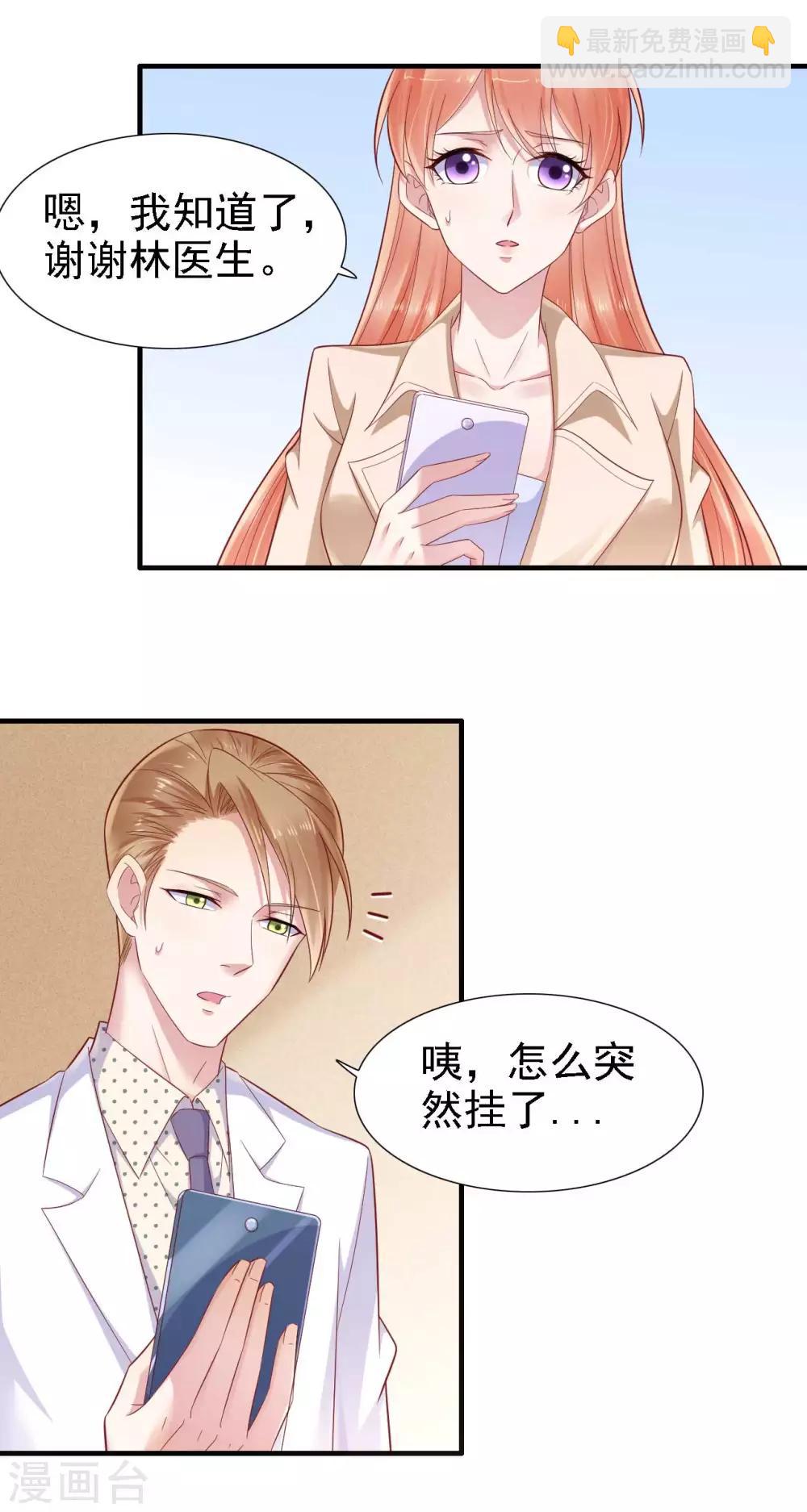 第211话 因为有妈咪在我身边！-第213话