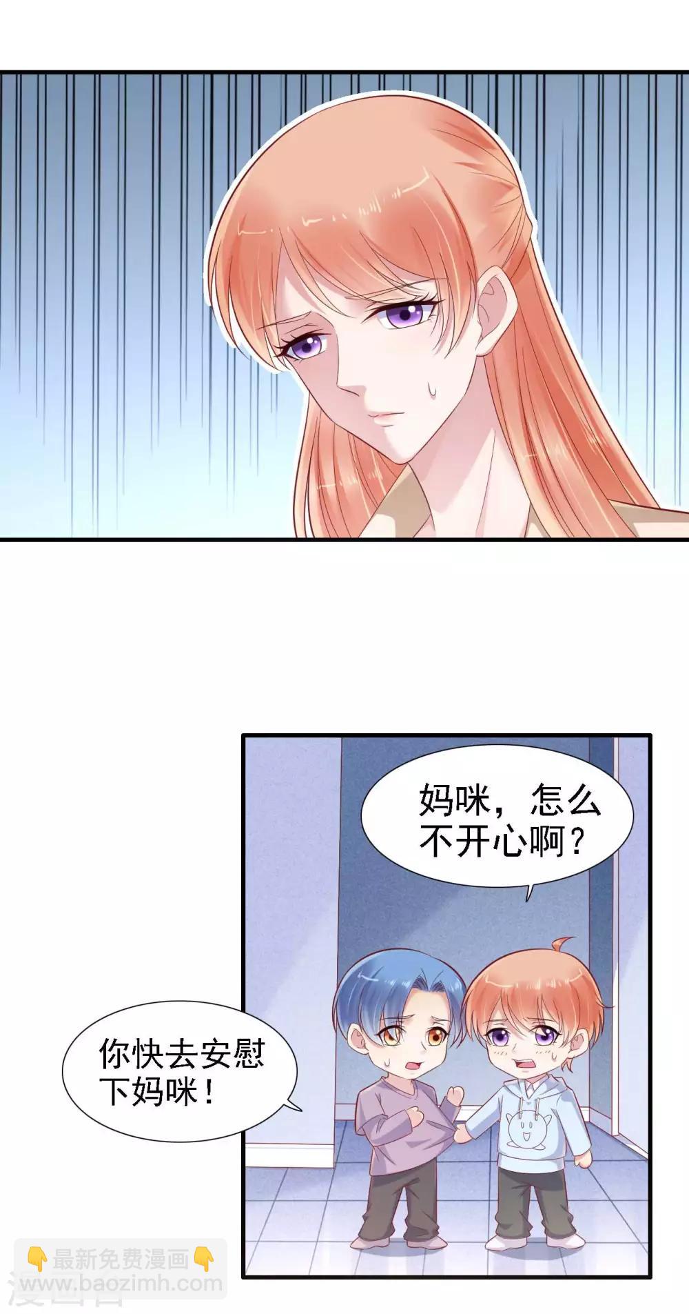第211话 因为有妈咪在我身边！-第213话