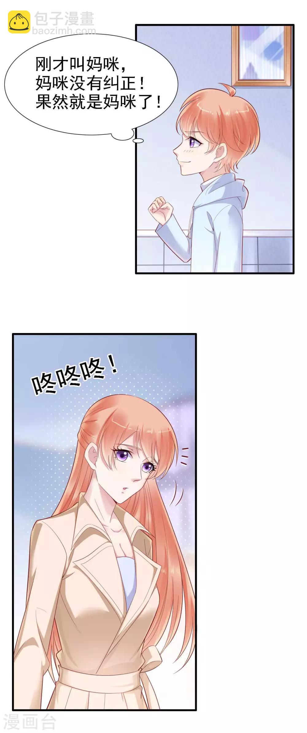 第211话 因为有妈咪在我身边！-第213话