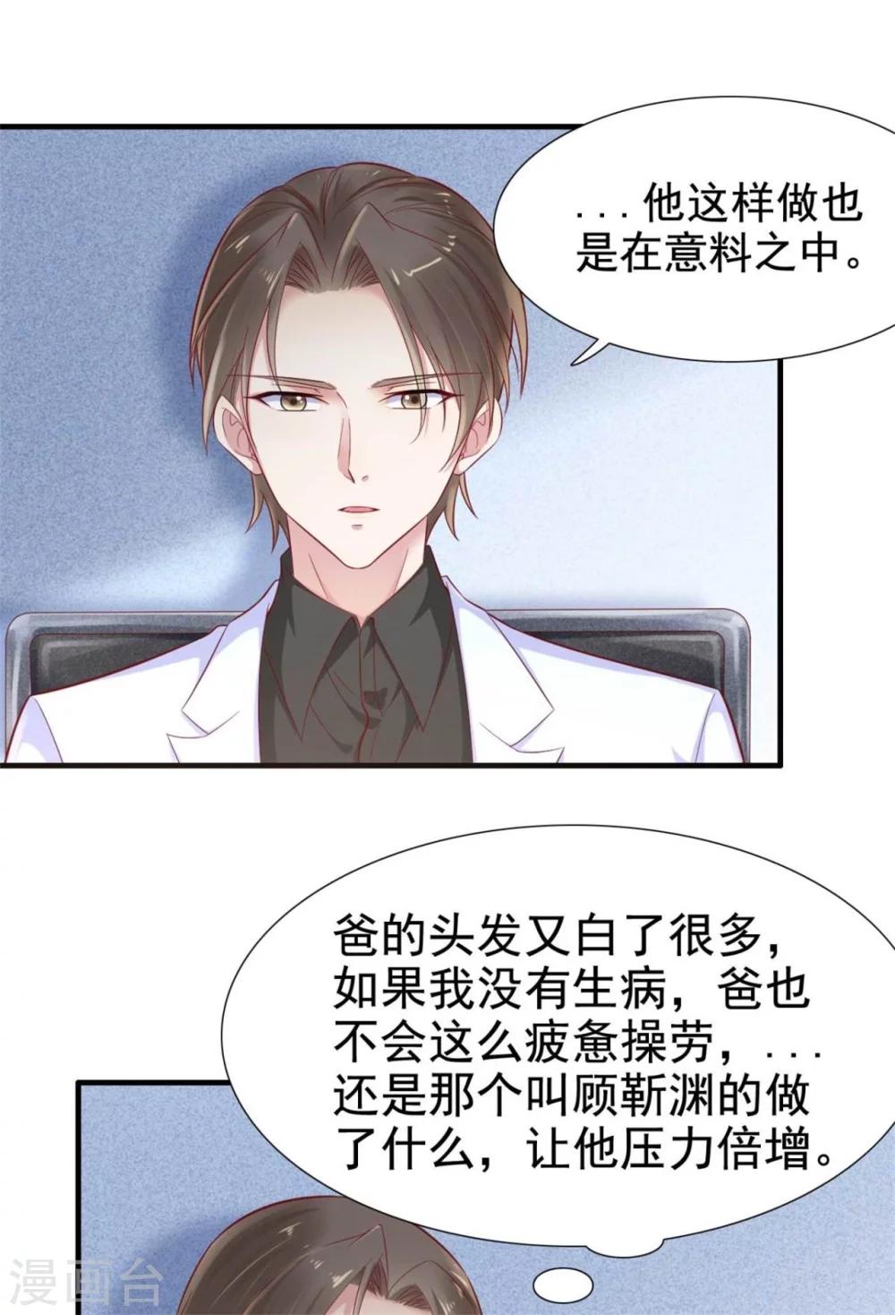 第213话 想更了解她！-第215话